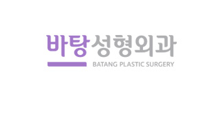바탕성형외과