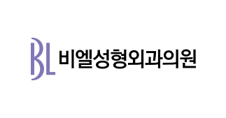 비엘성형외과