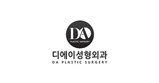 디에이성형외과