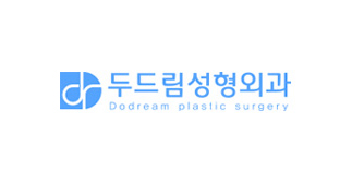 두드림성형외과
