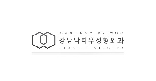 강남닥터우성형외과
