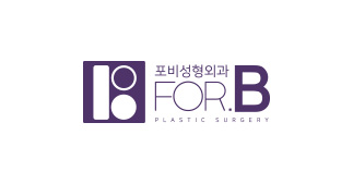 포비성형외과
