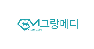 그랑메디의원(명동)