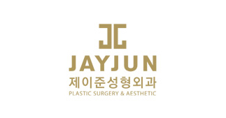제이준성형외과