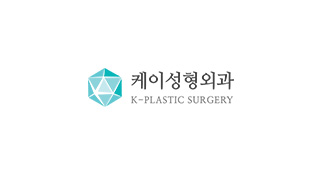 압구정케이성형외과의원