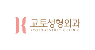 교토성형외과