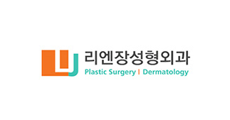 리엔장성형외과