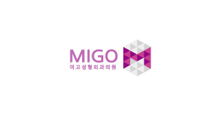 미고성형외과