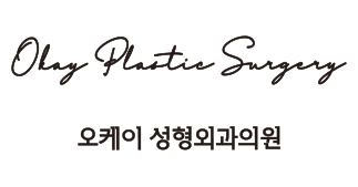 오케이성형외과