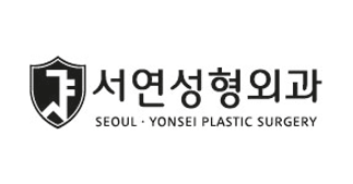 서연성형외과