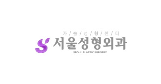 서울성형외과