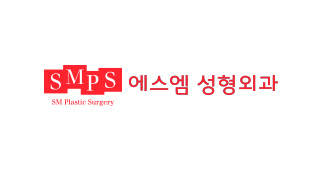 SM성형