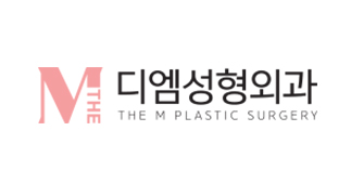 디엠성형외과