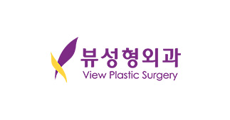 뷰성형외과