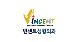 빈센트의원(안양)