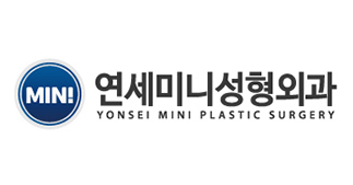 연세미니성형외과