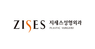 지세스성형외과